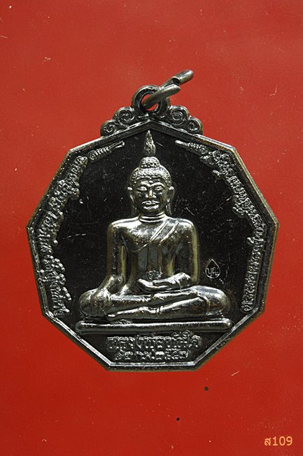 เหรียญหลวงพ่อทันใจ หลวงปู่บุญ วัดทุ่งเหียง ชลบุรี...../2