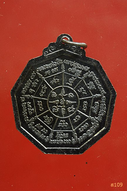 เหรียญหลวงพ่อทันใจ หลวงปู่บุญ วัดทุ่งเหียง ชลบุรี...../2