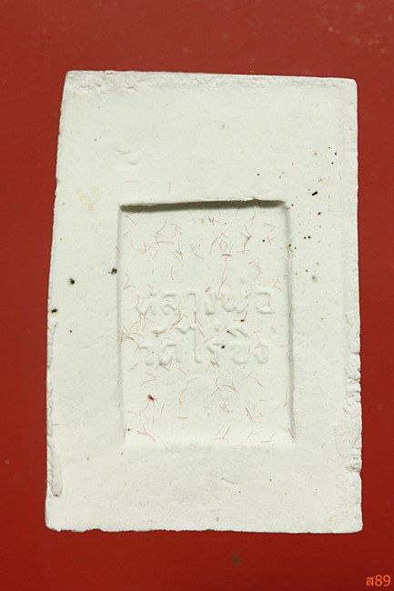 หลวงพ่อวัดไร่ขิง รุ่นพิเศษ พร้อมกล่องเดิม