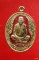 เหรียญมงคลนิมิต หลวงพ่อคูณ วัดบ้านไร่