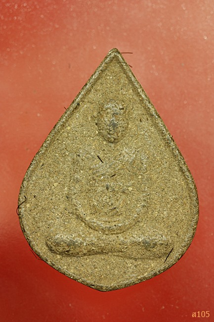 พระผงรูปเหมือนหลวงพ่อ วัดดอยแก้ว ภูแก่นจันทร์ จ.มุกดาหาร มีเส้นเกศา