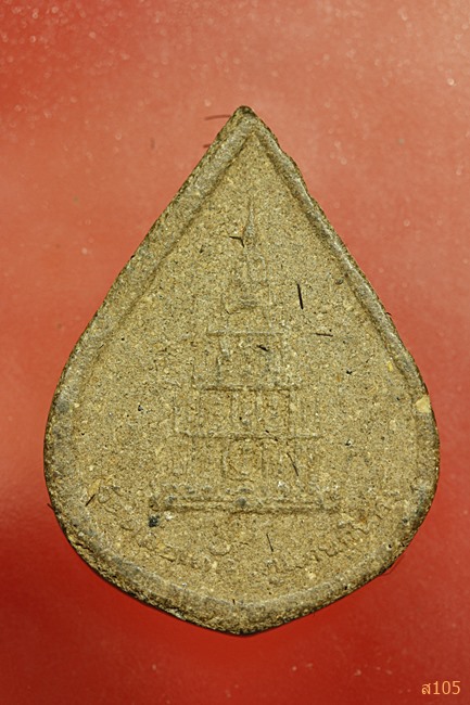 พระผงรูปเหมือนหลวงพ่อ วัดดอยแก้ว ภูแก่นจันทร์ จ.มุกดาหาร มีเส้นเกศา