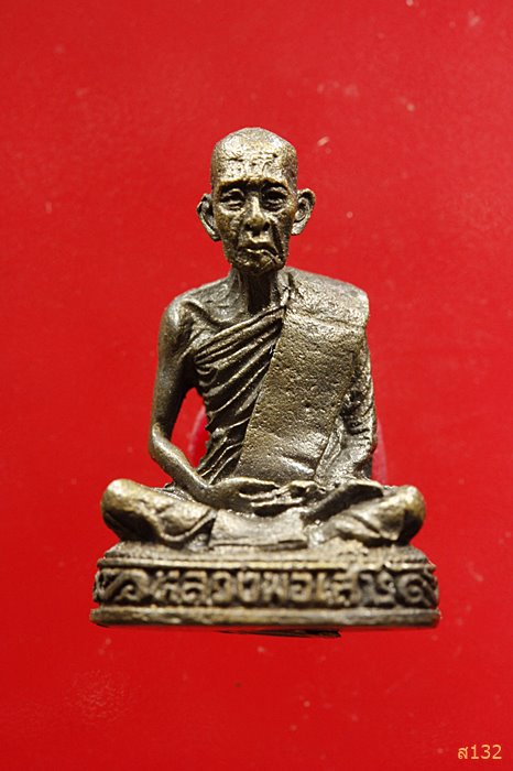 รูปหล่อหลวงพ่อเสาร์ วัดกุดเวียน จ.นครราชสีมา รุ่น 2