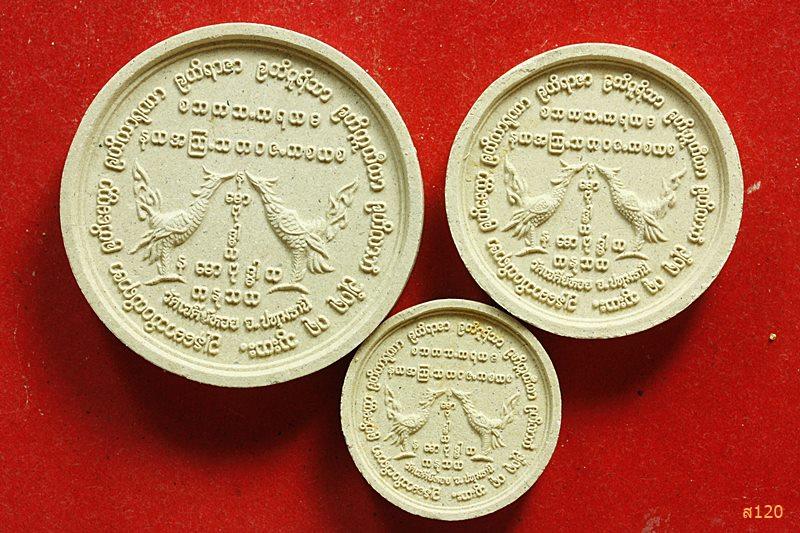 พระเทวดาแปลงปราบมาร หลวงพ่อทองกลึง วัดเจดีย์หอย จัดให้ 3 องค์ พร้อมซองเดิม ...../2