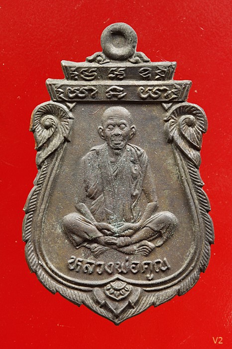 เหรียญเสมาเทพประทานพร หลวงพ่อคูณ วัดบ้านไร่ เนื้อนวะโลหะ ปี 2536 พร้อมกลอ่งเดิม...../899