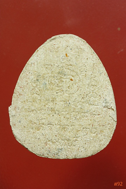 พระปิดตา วัดคงคา จ.นนทบุรี พร้อมกล่องเดิม