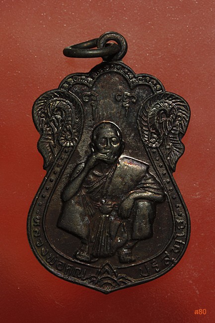 เหรียญหลวงพ่อคูณ วัดบ้านไร่ รุ่นพลังจิต ปี 2537 + กล่องเดิม