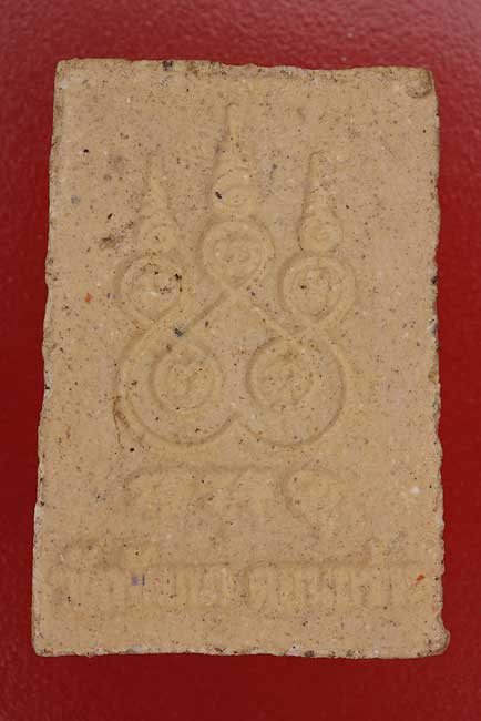 พระสมเด็จวัดพัฒนา (ดอนกร่าง) อ.แสวงหา จ.อ่างทอง