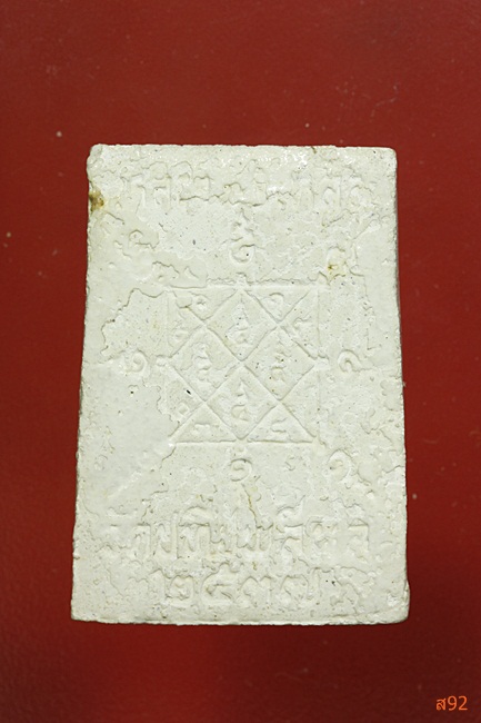 พระผงพระพุทธทศพล หลวงพ่อเหลือ วัดปทีปพลีผล แขวงท่าข้าม เขตบางขุนเทียน กรุงเทพมหานคร