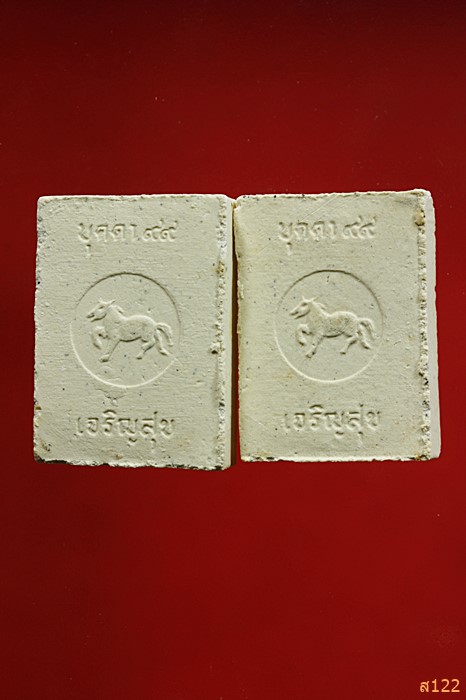 พระผงหลวงปู่บุดดา วัดกลางชูศรีเจริญสุข รุ่นเจริญสุข ปี 35 จัดให้ 2 องค์...../022