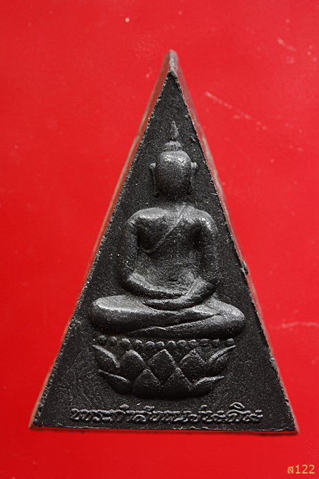 พระกำลังแผ่นดิน ผสมมวลสารพระสมเด็จจิตรลดา ครองราชครบ ๕๐ พรรษา ปี 2539 พร้อมกล่องเดิม...../1