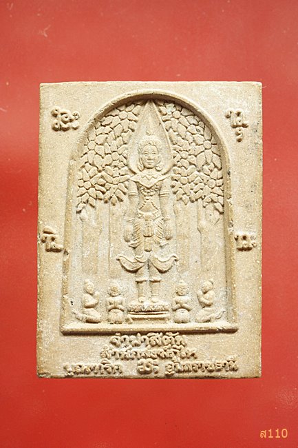 พระผงหลวงปู่ธรรมสนธิ สำนักสงฆ์ภูไท จ.อุบลราชธานี