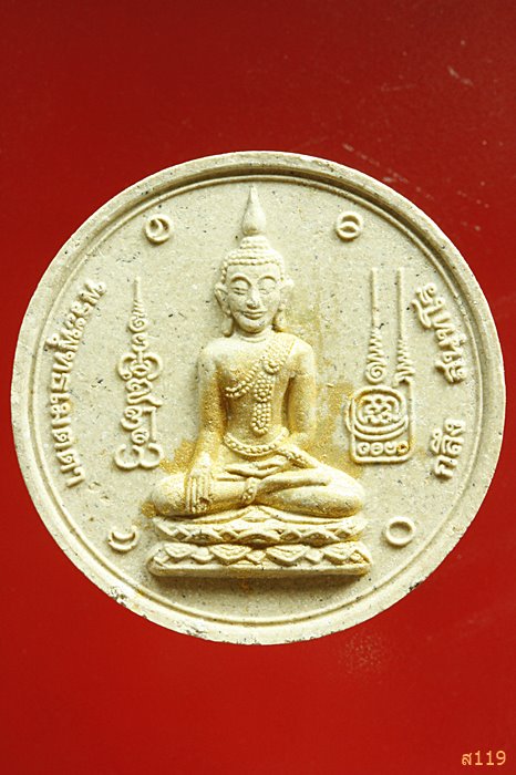 พระพุทธเมตตา หลวงพ่อทองกลึง วัดเจดีย์หอย ปทุมธานี 