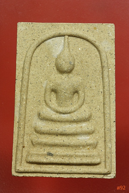 พระสมเด็จไม่ทราบที่