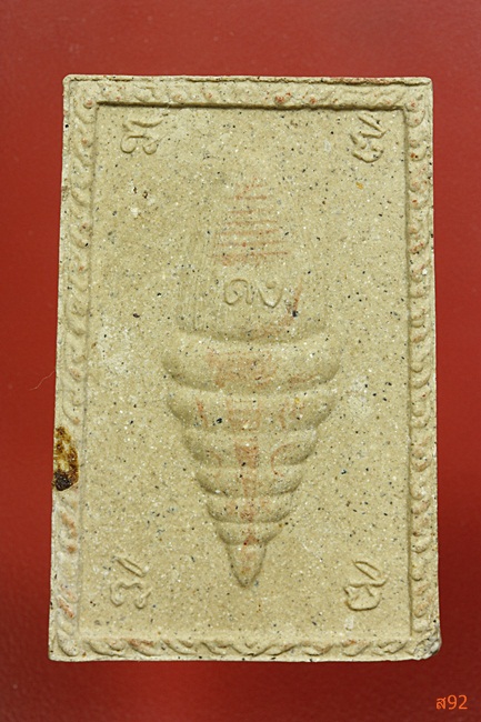 พระสมเด็จไม่ทราบที่