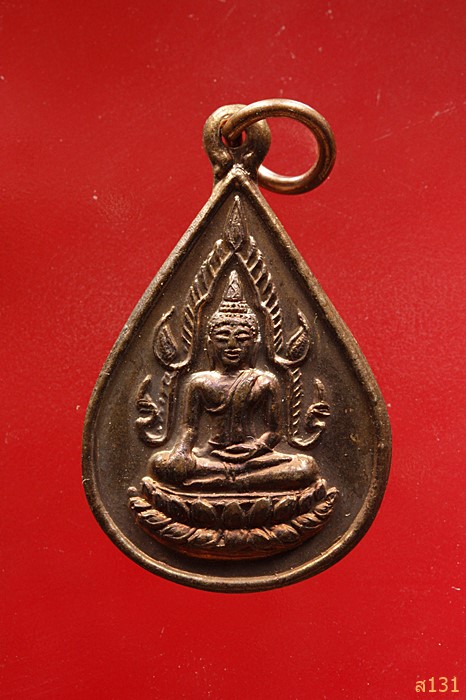 เหรียญหยดน้ำ พระพุทธชินราช พิมพ์เล็ก หลังดอกบัว