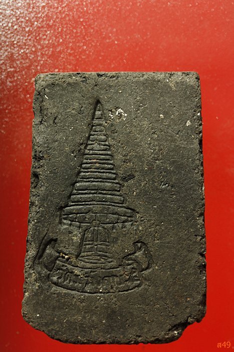 พระปิดตาพิมพ์นั่งยอง เจ้าคุณเที่ยง วัดระฆังโฆษิตาราม ...../477