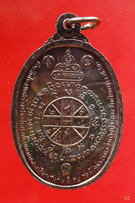 เหรียญหลวงคูณ ออกวัดตลาดไทรเก่า (มีเม็ดตา) ปี2522 สวยไม่ผ่านการใช้  ...../3