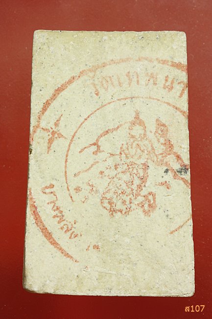 พระสมเด็จ วัดเทพนารี บางพลัด กรุงเทพ ปี 2550 พร้อมกล่องเดิม...../3