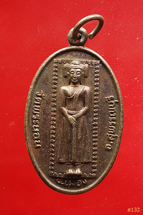 เหรียญวัดพระนอน จ.สุพรรณบุรี จัดให้ 2 เหรียญ ...../2