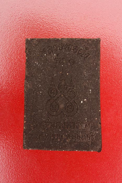 พระสมเด็จหลวงพ่อดำ วัดลุ่มคงคาราม นนทบุรี รุ่น 1