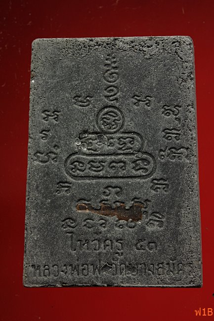 หนุมานเชิญธง ไหว้ครู 53 หลวงพ่อฟู วัดบางสมัคร ปี 2553 ตะกรุดคู่ชีวิต พร้อมซองเดิม..../8-3780