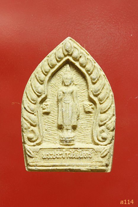 พระเจ้าสัวประจำวันเกิด รุ่น 1 วัดป่าเมตตาธรรม อ.โพธิ์ชัย จ.ร้อยเอ็ด ปี 2537 พร้อมกล่องเดิม...../6