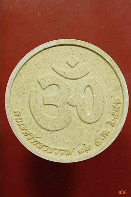 พระพิฆเนศ คณะศรัทธาธรรม ปี 2551 พร้อมตลับเดิม จัดให้ 2 องค์