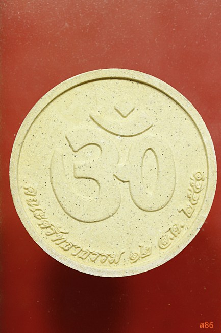 พระพิฆเนศ คณะศรัทธาธรรม ปี 2551 พร้อมตลับเดิม จัดให้ 2 องค์