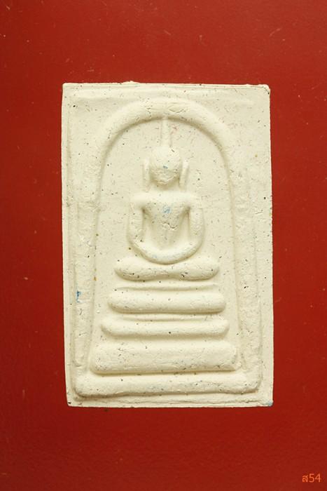 พระสมเด็จเกศบัวตูม วัดโบสถ์ จ.ปทุมธานี + พระสมเด็จ วัดวงษ์ลาภาราม หนองแขม 