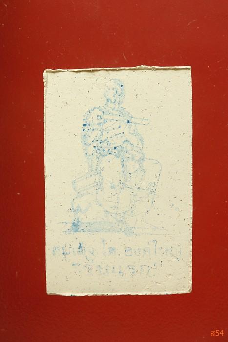 พระสมเด็จเกศบัวตูม วัดโบสถ์ จ.ปทุมธานี + พระสมเด็จ วัดวงษ์ลาภาราม หนองแขม 