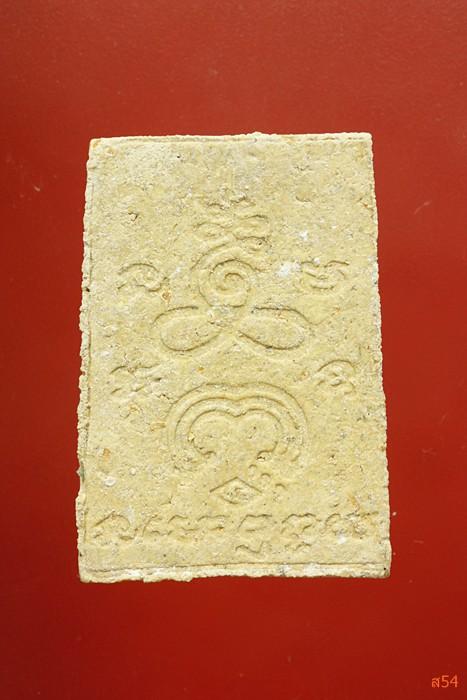 พระสมเด็จเกศบัวตูม วัดโบสถ์ จ.ปทุมธานี + พระสมเด็จ วัดวงษ์ลาภาราม หนองแขม 