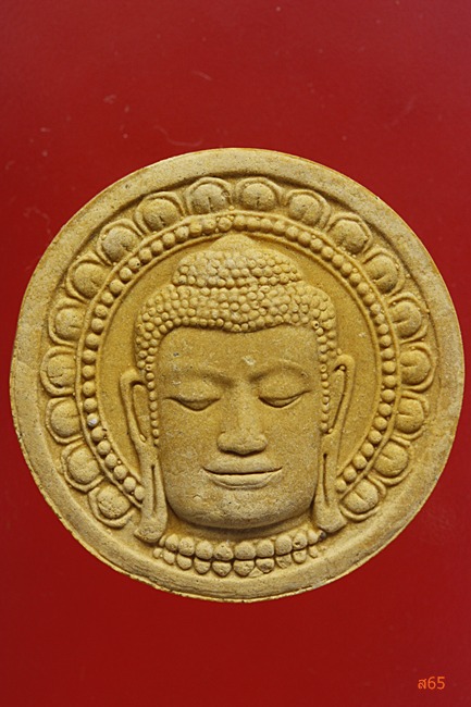 เศียรพระธรรมิกราช วัดธรรมิกราช จ.อยุธยา รุ่นอู่เงิน-อู่ทอง ปี 2550 ...../2