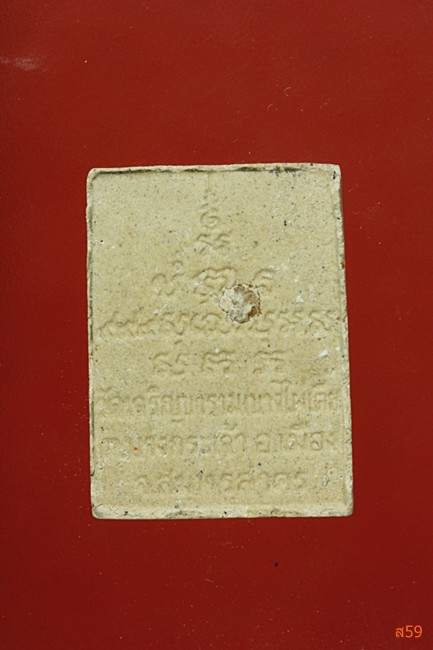 พระสมเด็จพ่อขวัญเมือง วัดเจริญสุขาราม (วัดบางไผ่เตี้ย) จ.สมุทรสาคร