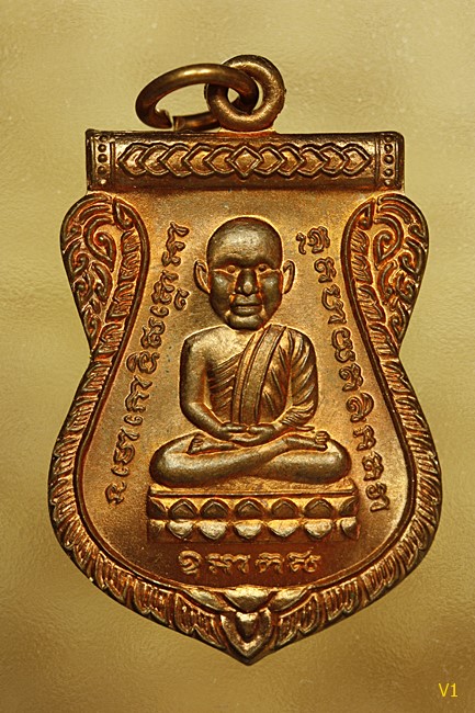 เหรียญหลวงปู่ทวดเสมา เลื่อนสมณศักดิ์ รุ่นแรก หลวงพ่อชำนาญ วัดบางกุฏีทอง 2549 สภาพสวย..../060