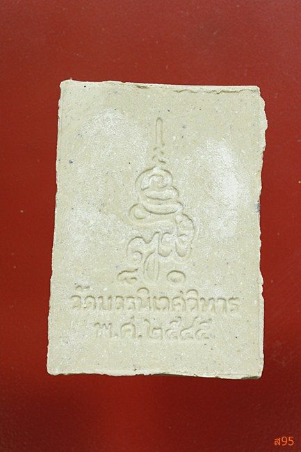 พระไพรีพินาศ วัดบวรนิเวศ จัดให้ 2 องค์