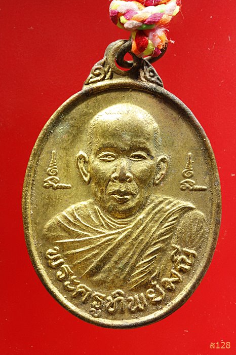 เหรียญพร้อมตะกรุดคู่ พระครูทิพย์มณี วัดแจ้งสมรทศ จ.บุรีรัมย์ ปี 2542