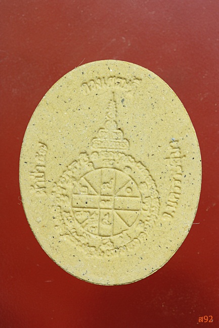 พระผงหลวงพ่อคูณ ออกวัดบุไผ่ ปี 57