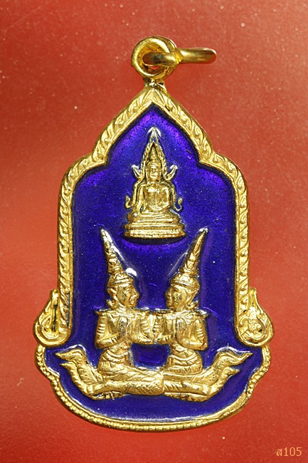 เหรียญสมโภชกรุงรัตนโกสินทร์ 200 ปี วัดพระศรีรัตนมหาธาตุวรวิหาร จ.พิษณุโลก ปี2525 สภาพสวย ..../5