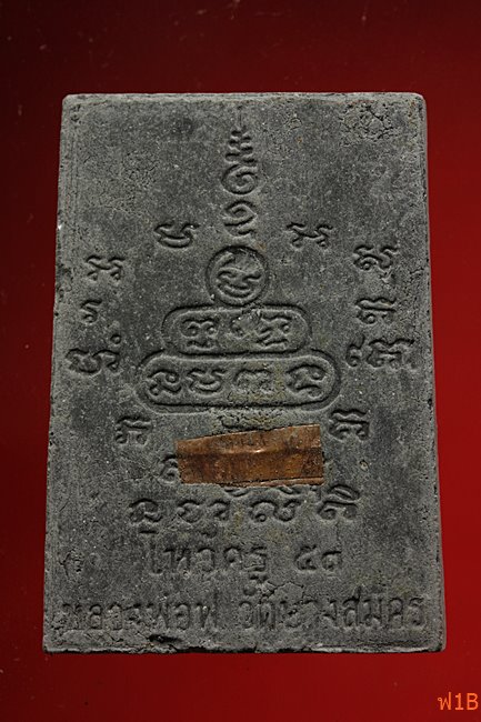 หนุมานเชิญธง ไหว้ครู 53 หลวงพ่อฟู วัดบางสมัคร ปี 2553 ตะกรุดคู่ชีวิต พร้อมซองเดิม..../31-3851