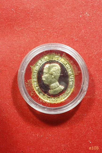 เหรียญ ร.5 หลวงพ่อคูณ วัดบ้านไร่ กะไหล่ทองลงยาสีแดง พร้อมกลอ่งเดิม