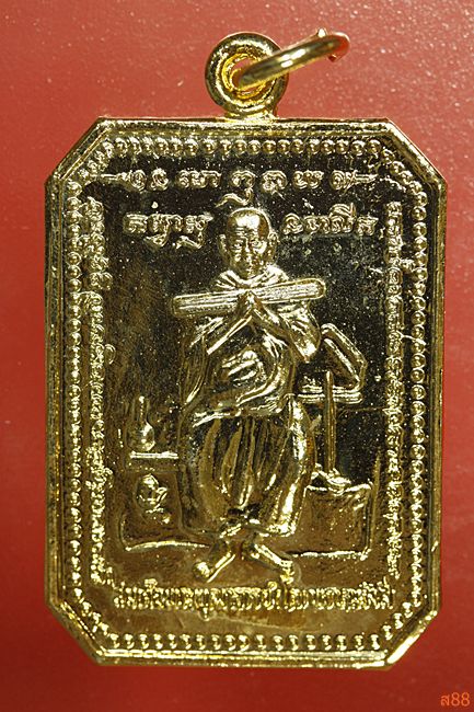 เหรียญสมเด็จพุฒาจารย์โต หลังท้าวเวสสุวรรณ ถ้ำแก้วพลายชุมพล (สระแก้ว)...../50-7890