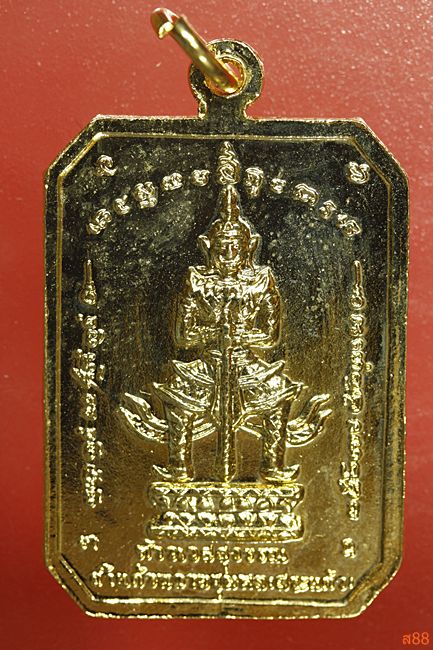 เหรียญสมเด็จพุฒาจารย์โต หลังท้าวเวสสุวรรณ ถ้ำแก้วพลายชุมพล (สระแก้ว)...../50-7890