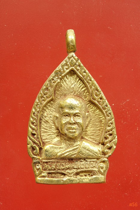 เหรียญหล่อหลวงพ่อเขียน วัดปราสาททองทรงธรรม จ.สระบุรี รุ่น 1จัดให้ 2 เหรียญ..../2