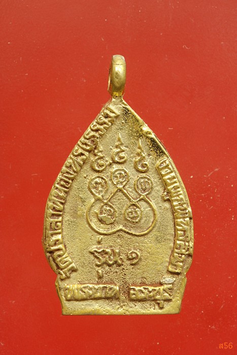 เหรียญหล่อหลวงพ่อเขียน วัดปราสาททองทรงธรรม จ.สระบุรี รุ่น 1จัดให้ 2 เหรียญ..../2