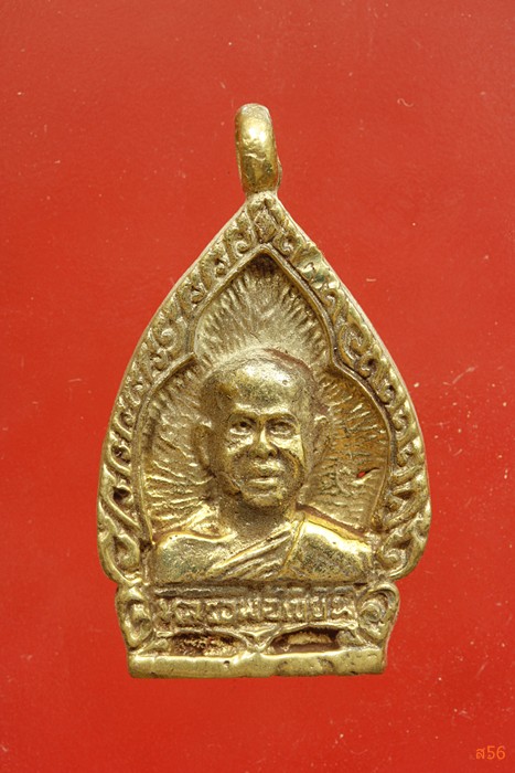 เหรียญหล่อหลวงพ่อเขียน วัดปราสาททองทรงธรรม จ.สระบุรี รุ่น 1จัดให้ 2 เหรียญ..../2