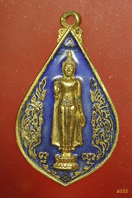 เหรียญพระร่วงโรจน์ฤทธิ์ วัดพระปฐมเจดีย์ พร้อมกล่องเดิม