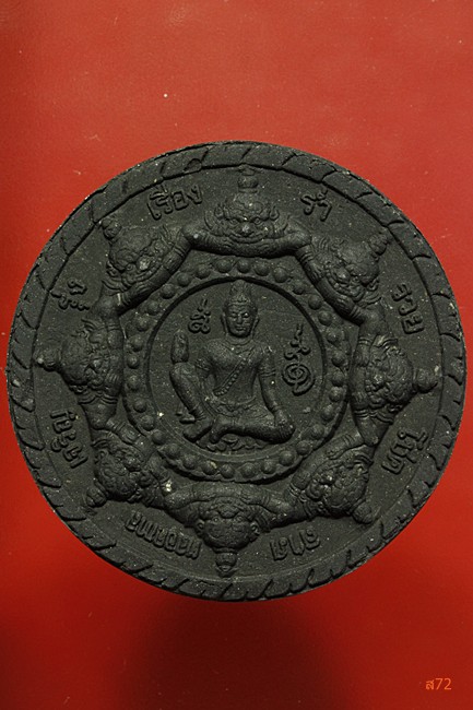 พระผงหลวงปู่เส็ง วัดบางนา จ.ปทุมธานี รุ่นสร้างศาลาการเปรียญ ปี 2550.