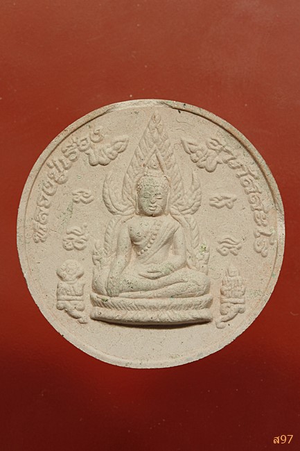 พระพุทธชินราช หลวงปู่เรือง วัดเขาสามยอด จ.ลพบุรี ..../2
