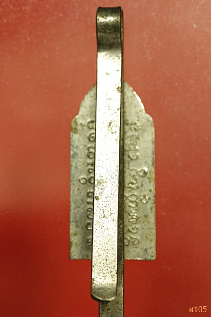 แหนบพระไชยเชษฐา วัดศรีเมือง จ. หนองคาย ปี 2516...../2